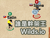 Wilds.io