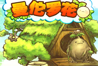 拔蔓陀蘿 Mandora