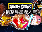 Facebook憤怒鳥星際大戰