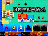 口袋怪獸守塔v1