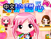 亞夢經營網咖