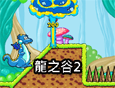 龍之谷2