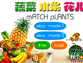 蔬果連連看