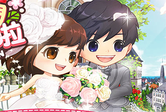 我們結婚啦