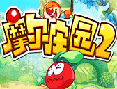 摩爾莊園2遊戲