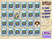 海賊王遊戲