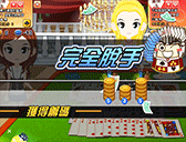 神來也接龍