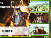 TRAVIAN線上戰略