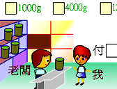 珍珠奶茶專賣店