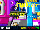 楓谷影片2006文化祭職業
