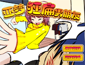 亞夢打幾斗