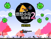 憤怒鳥彈珠 砲2