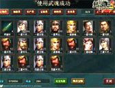 熱血三國web