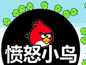 憤怒鳥彈珠 砲