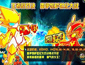 賽爾號2約瑟傳說