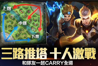 傳說對決