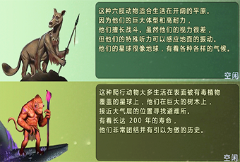 外星世界演化論中文版