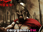 斯巴達300壯士