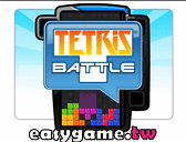 battle 俄羅斯方塊