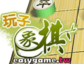 玩子象棋