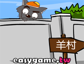 灰太狼潛入羊村無敵版