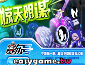 賽爾號大陸版